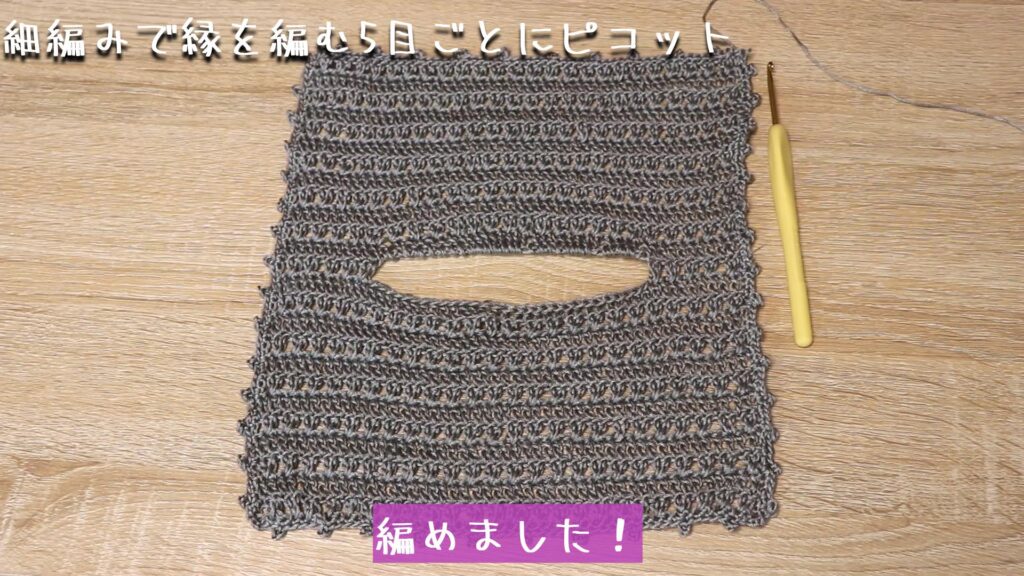 編めました！