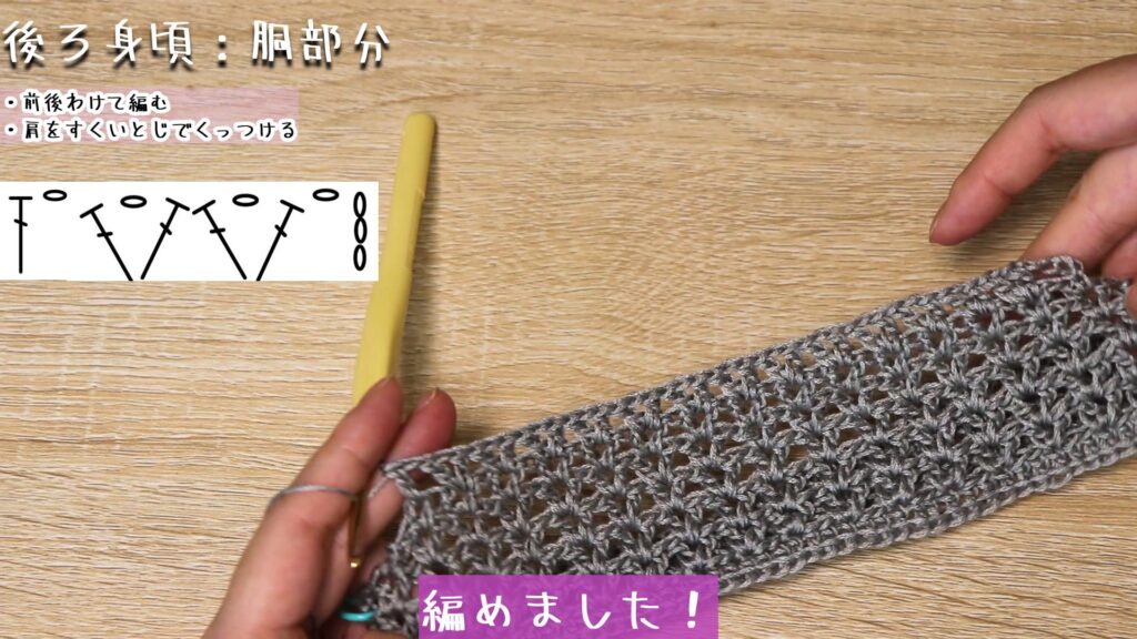 編めました!