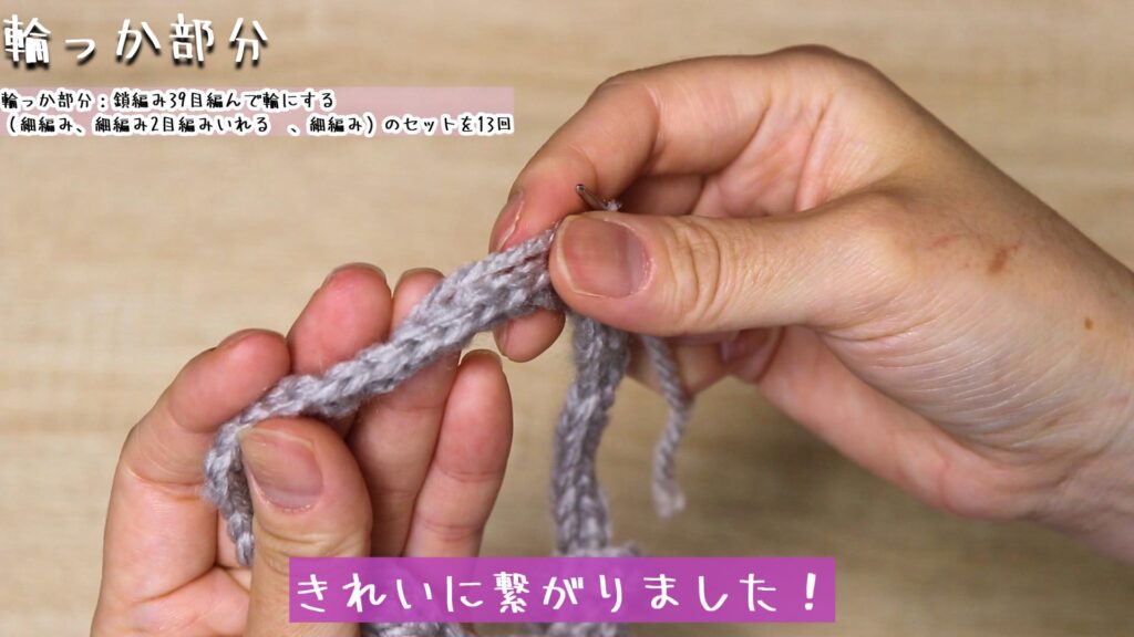 きれいに繋がりました!
