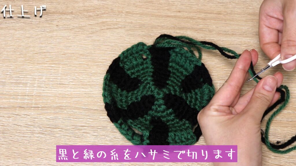 黒と緑の糸をハサミで切ります。