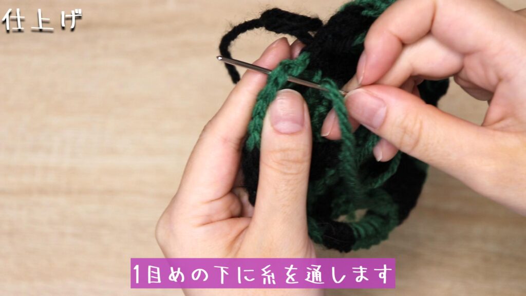 1目めの下に糸を通します