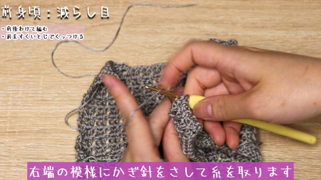 右端の模様にかぎ針をさして糸を取ります