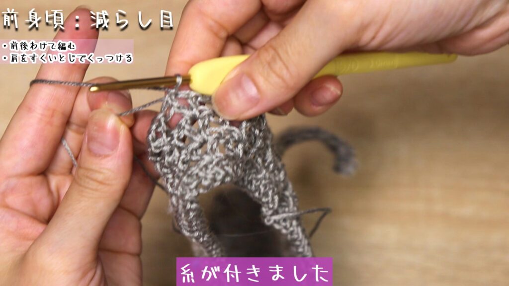 糸が付きました