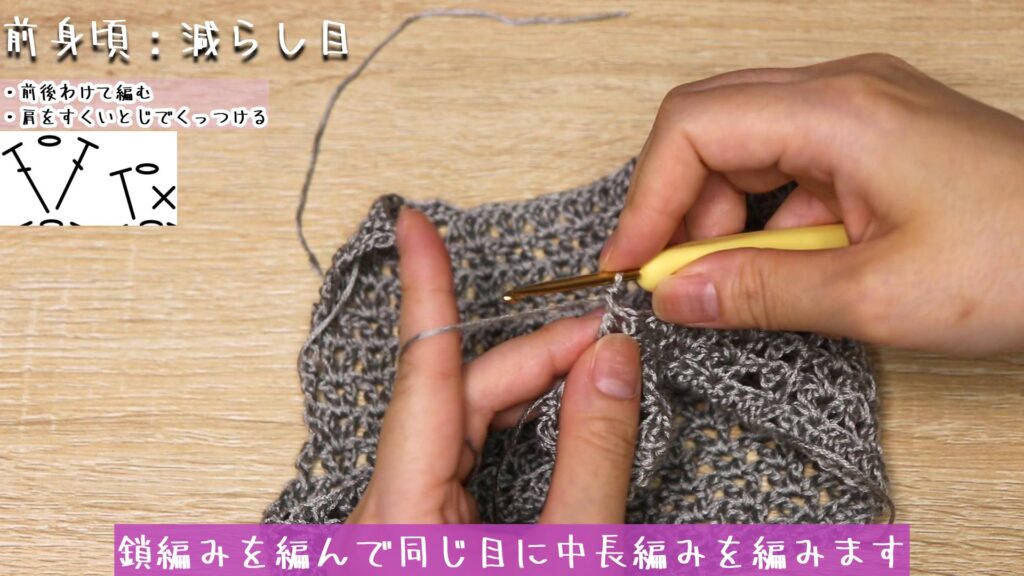 鎖編みを編んで同じ目に中長編みを編みます