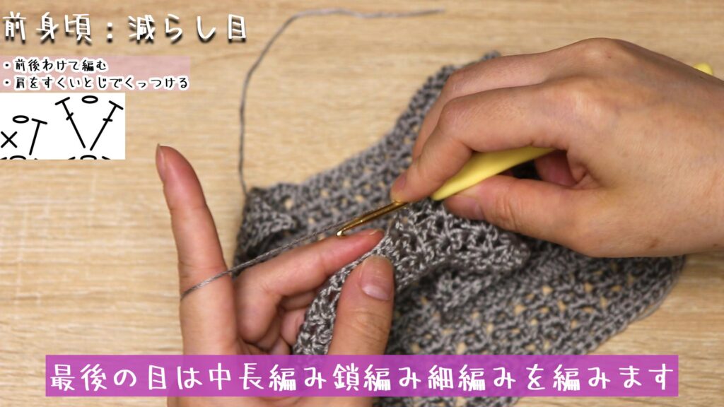 最後の目は中長編み鎖編み細編みを編みます