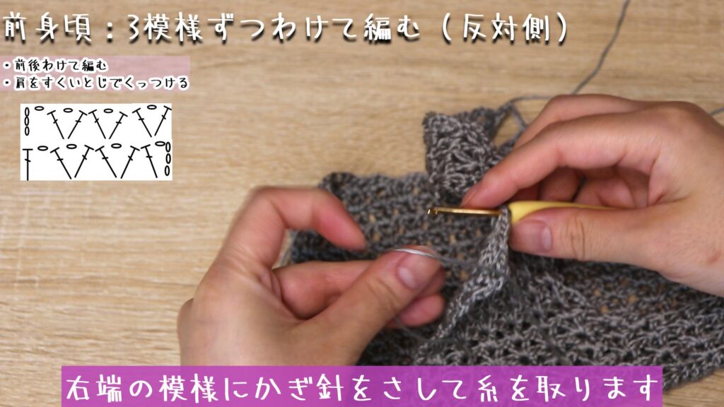 右端の模様にかぎ針をさして糸を取ります