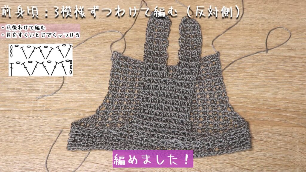 編めました!