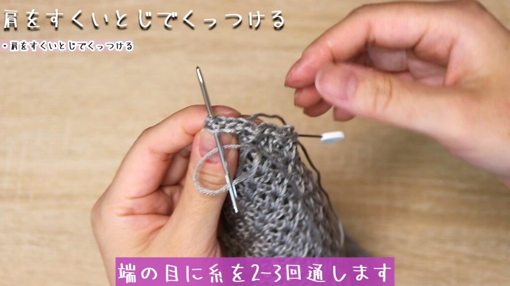 端の目に糸を2-3回通します