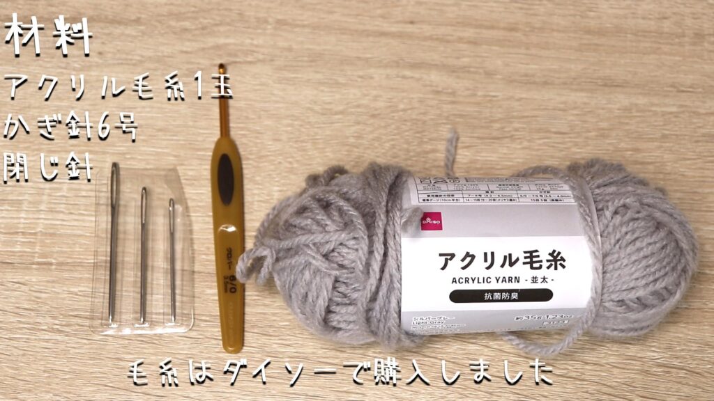 材料