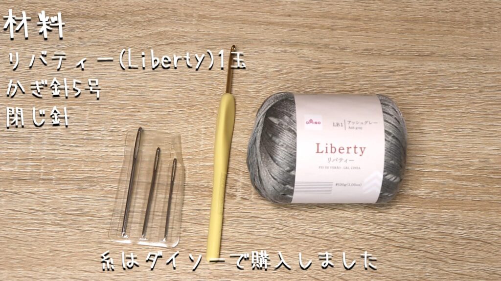 材料