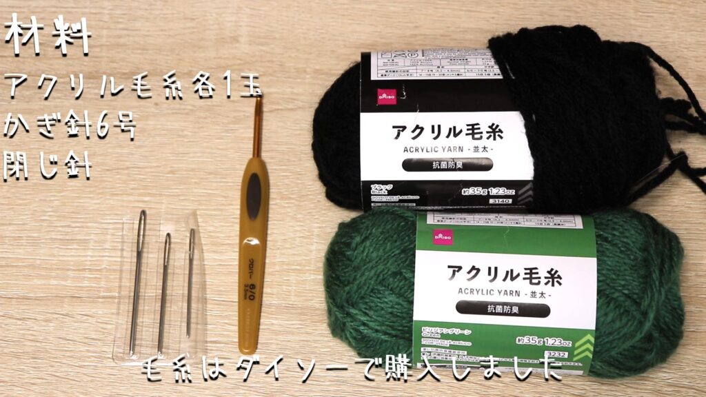 材料