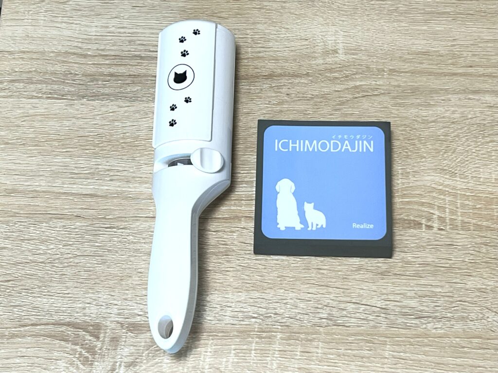 掃除グッズ