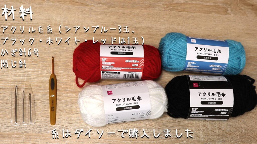 材料