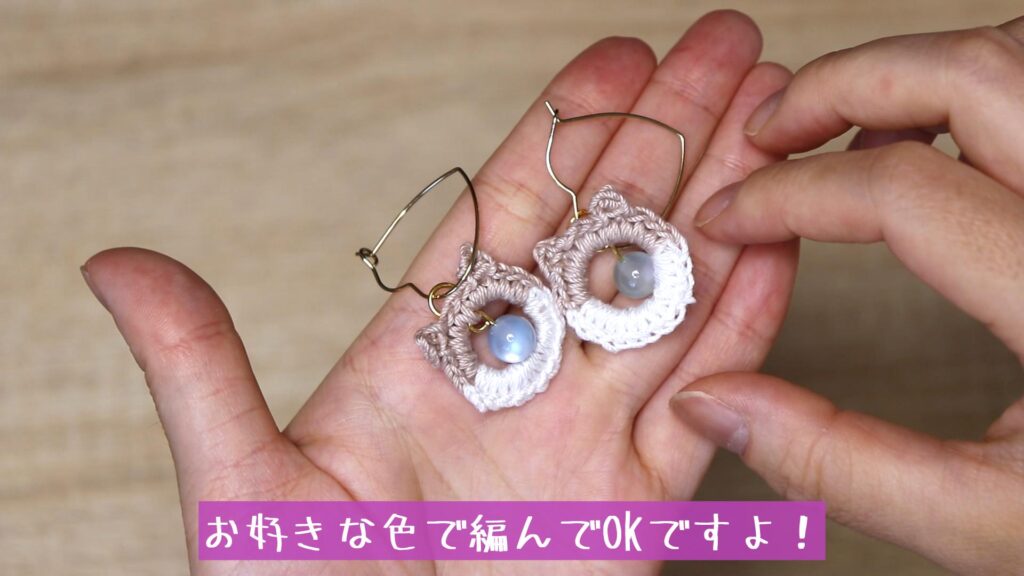 お好きな色で編んでOKですよ!