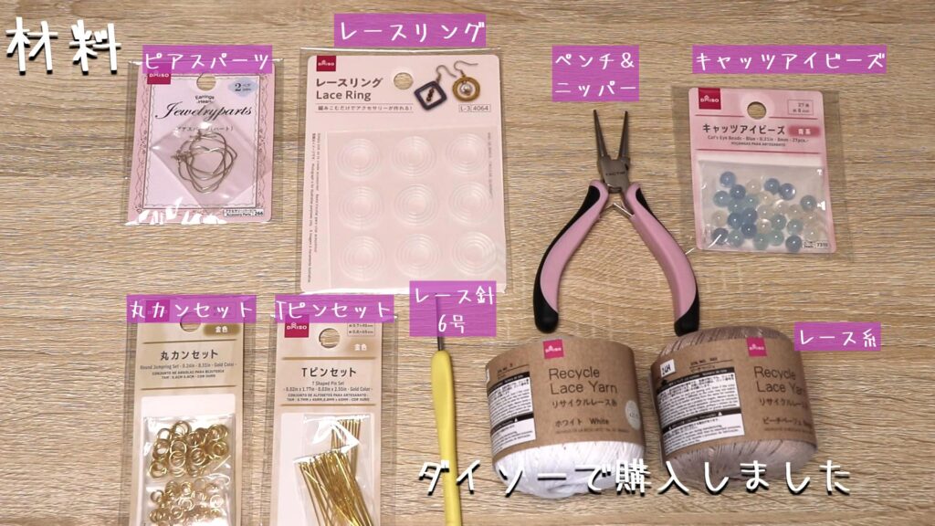 材料