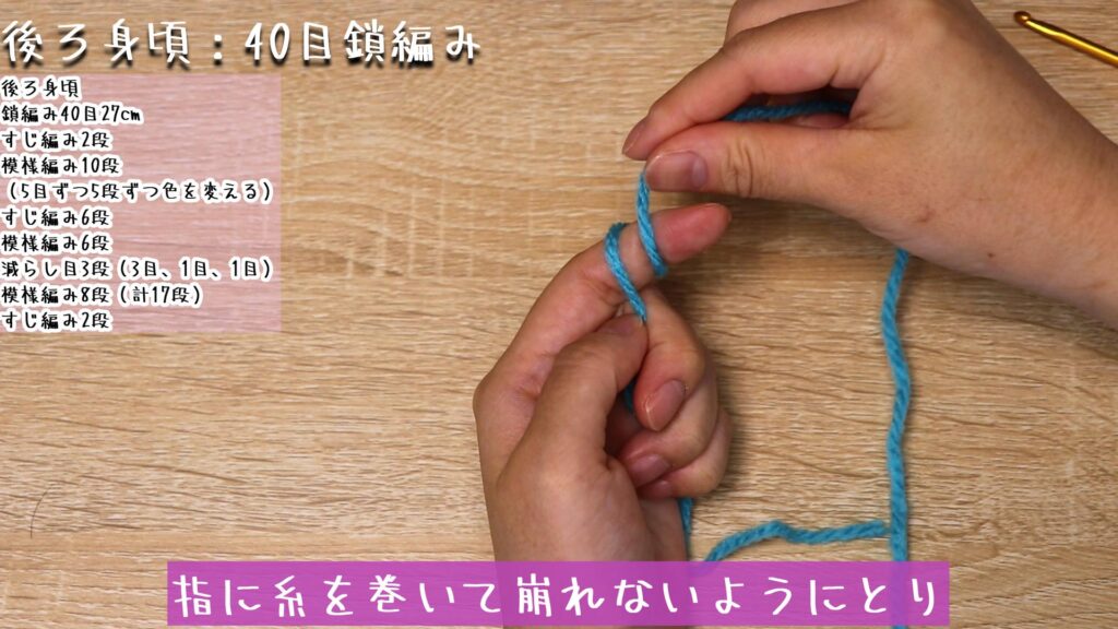 指に糸を巻いて崩れないようにとり