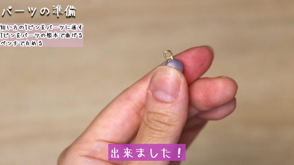 出来ました!