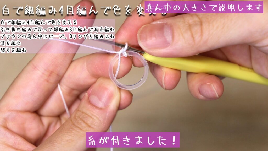 糸が付きました!