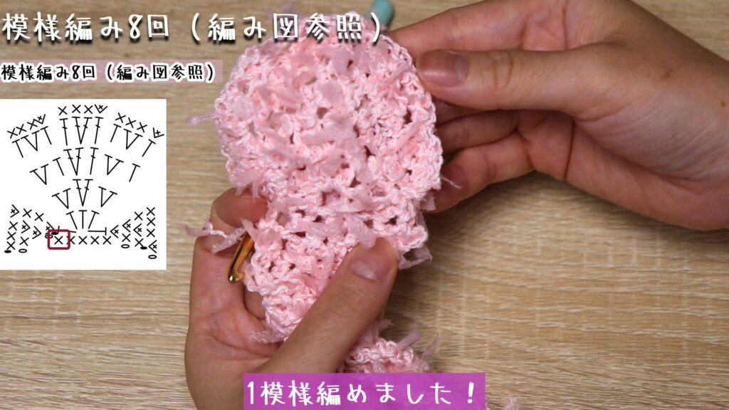 1模様編めました!