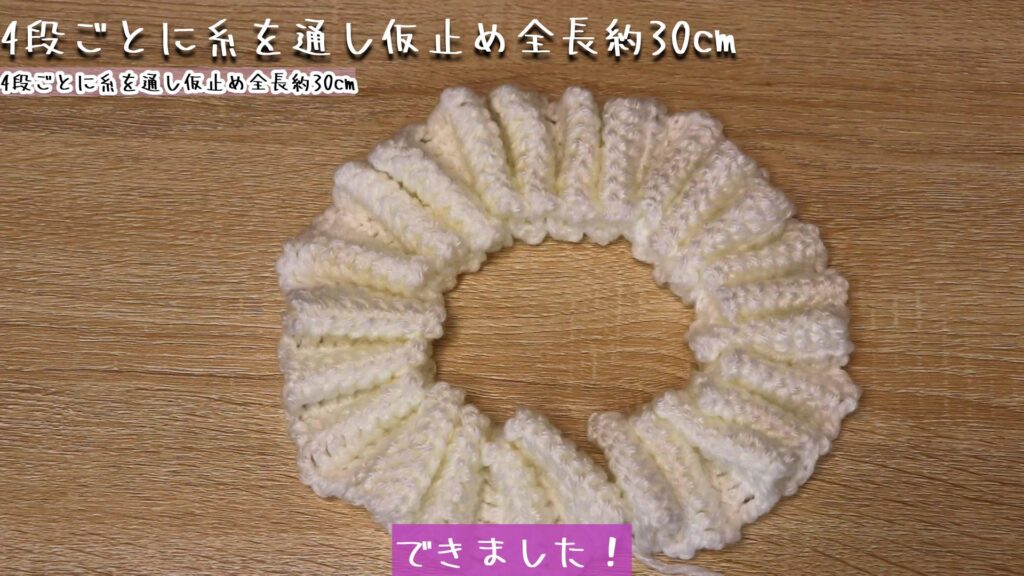 できました!
