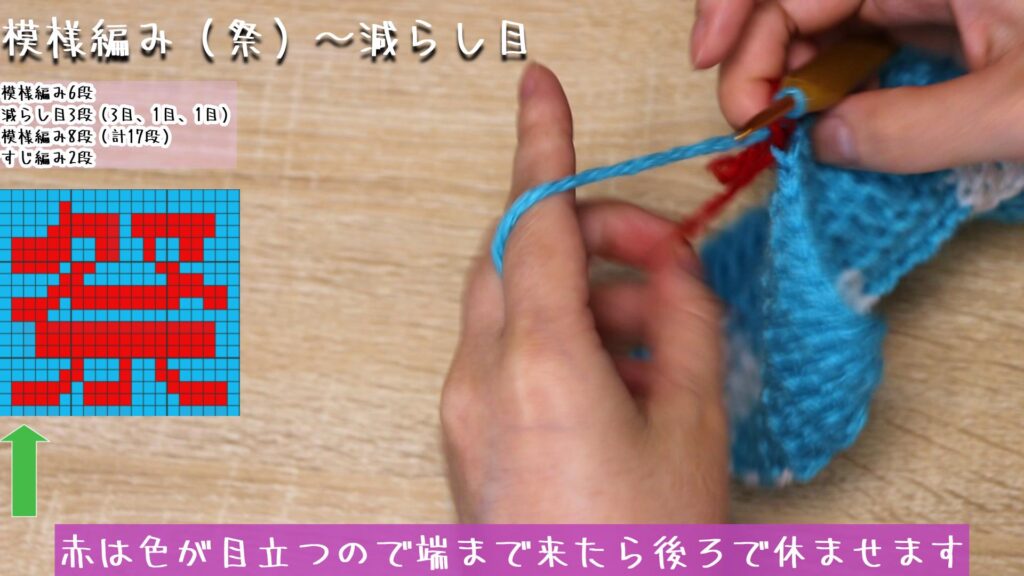 赤は色が目立つので端まで来たら後ろで休ませます