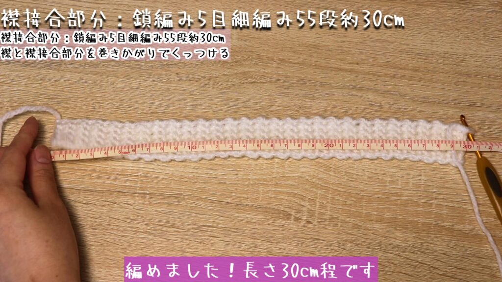 編めました!長さ30cm程です
