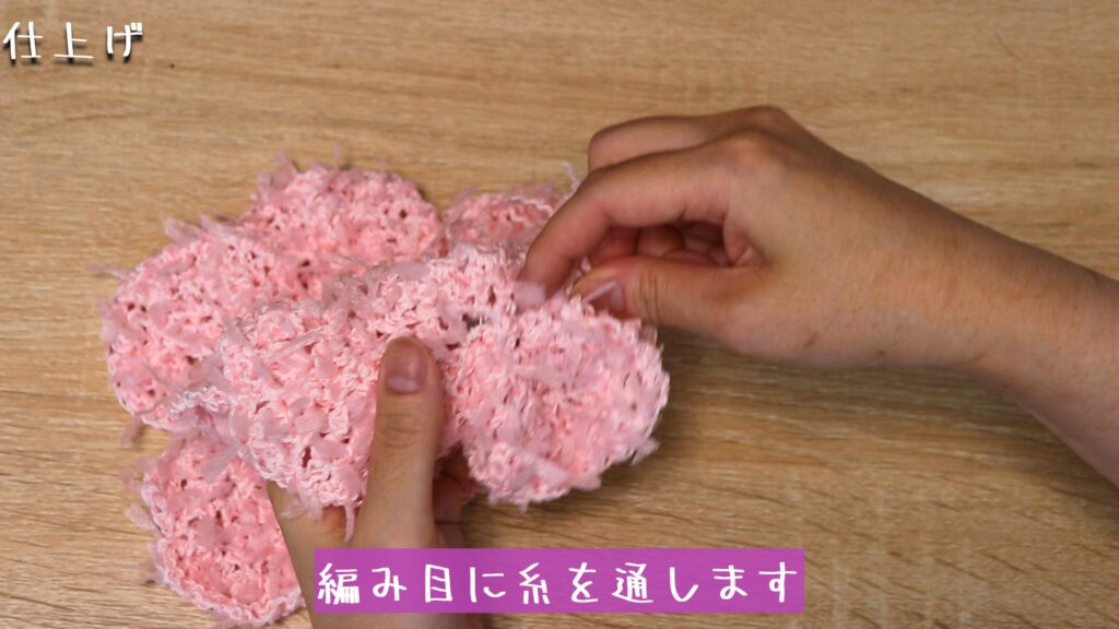 編み目に糸を通します