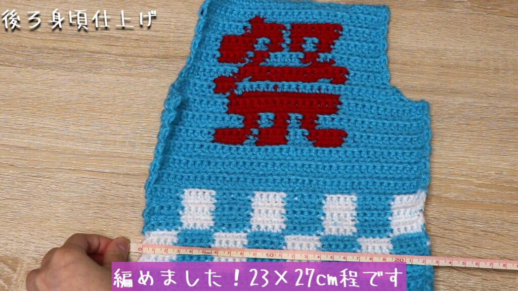 編めました!23×27cm程です