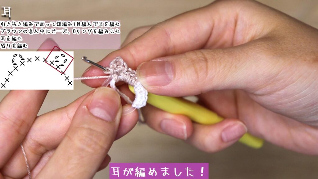 耳が編めました!