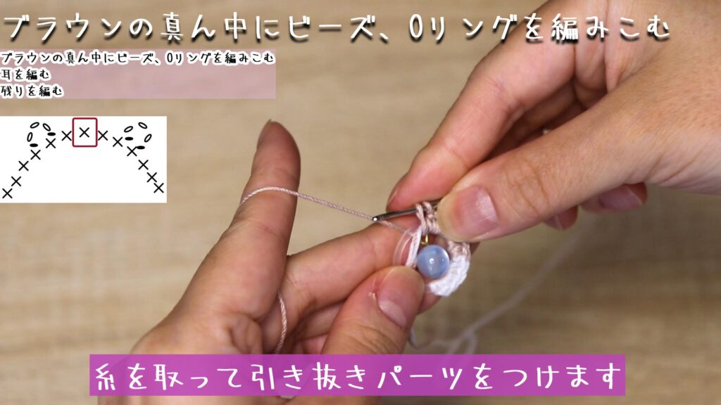 糸を取って引き抜きパーツをつけます。