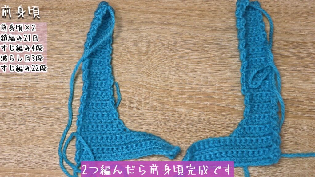 2つ編んだら前身頃完成です