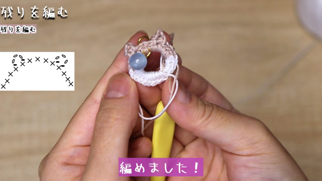 編めました!