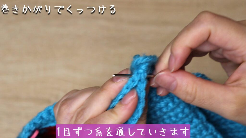 1目ずつ糸を通していきます