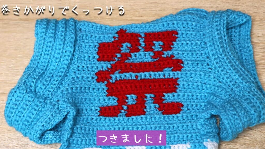 つきました!