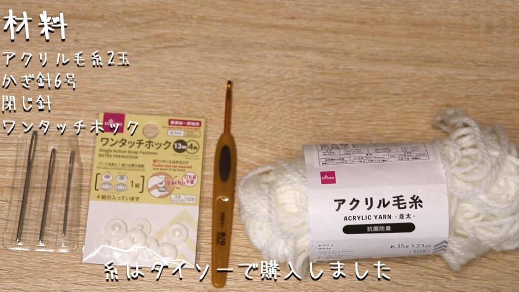 材料