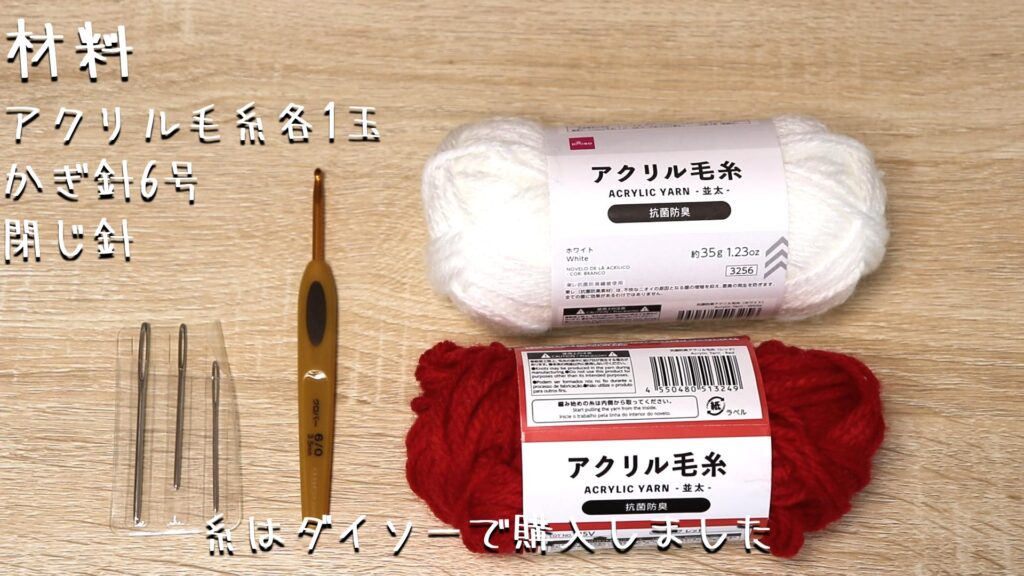 材料