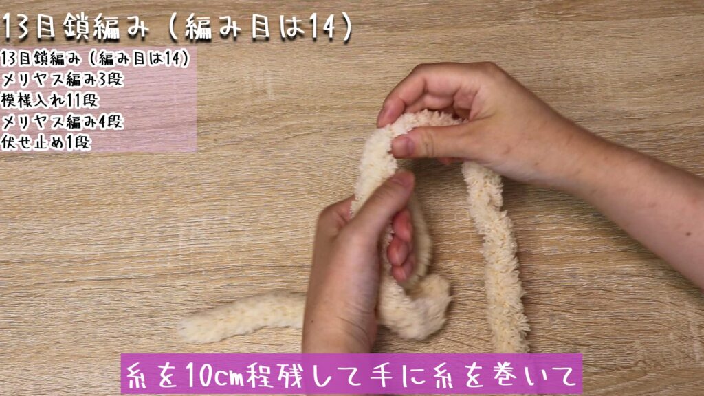 糸を10cm程残して手に糸を巻いて