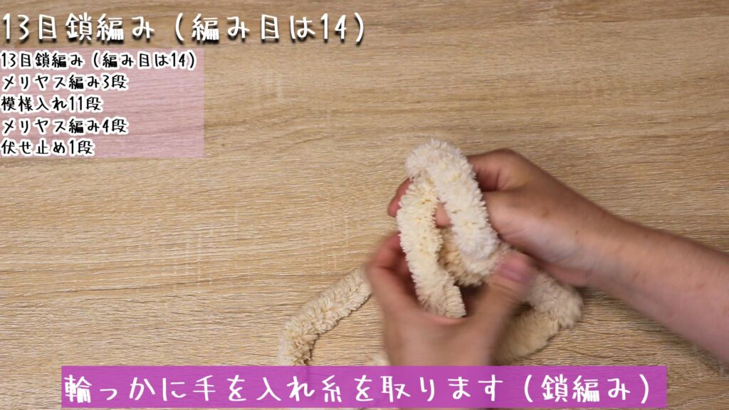 輪っかに手を入れ糸を取ります(鎖編み)