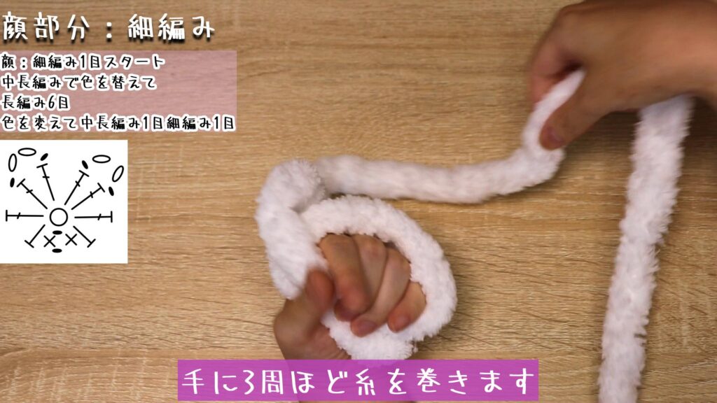 手に3周ほど糸を巻きます