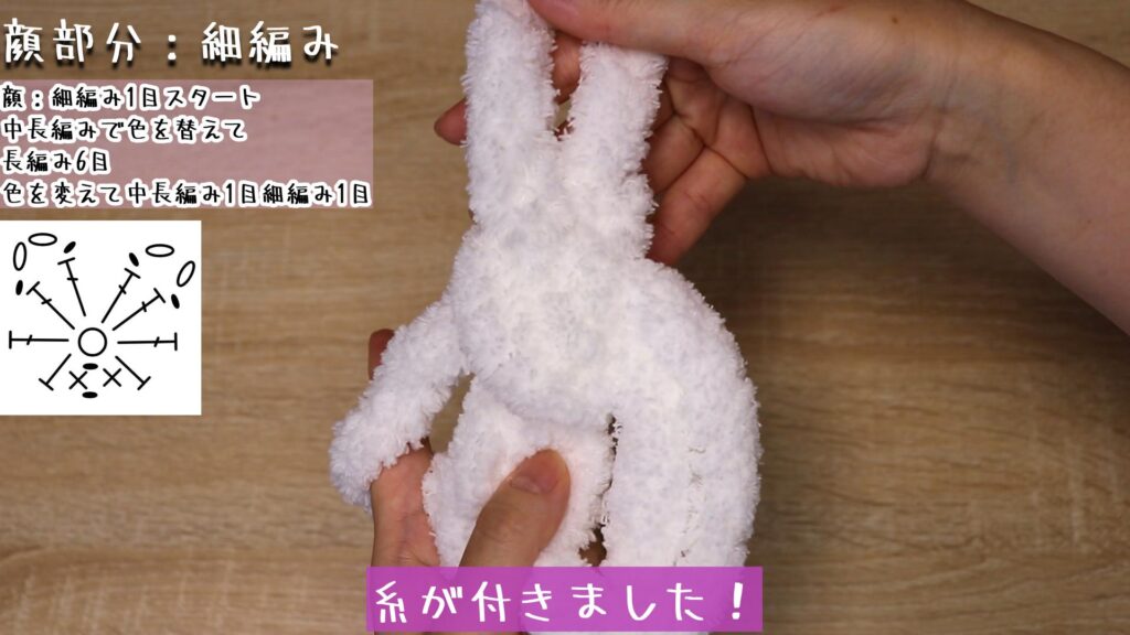 糸が付きました！