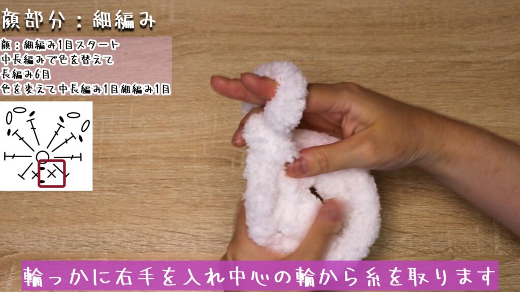 輪っかに右手を入れ中心の輪から糸を取ります