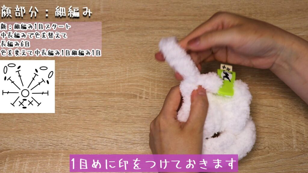 1目めに印をつけておきます