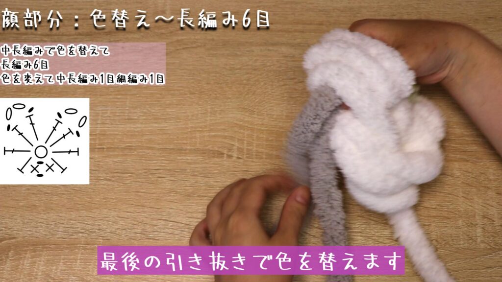 最後の引き抜きで色を替えます。