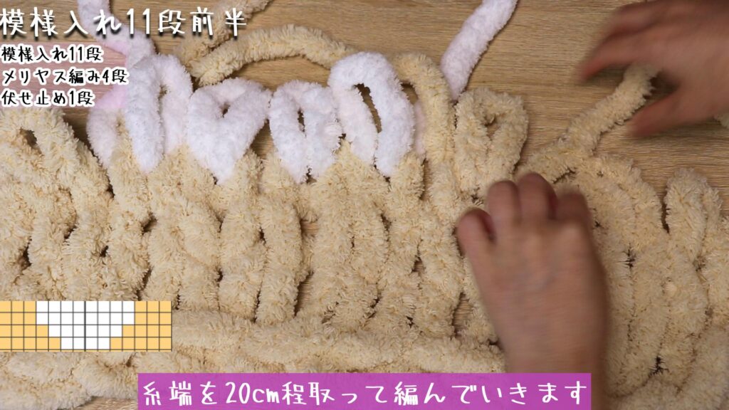 糸端を20cm程取って編んでいきます