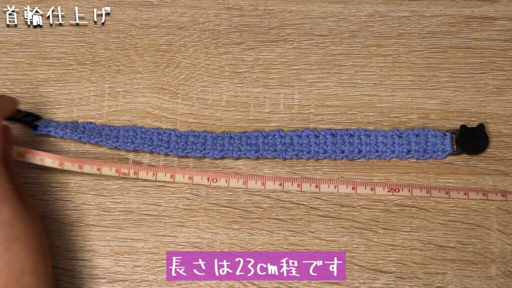 長さは23cm程です