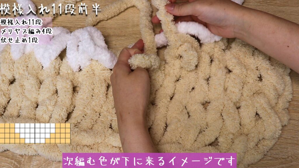 次編む色が下に来るイメージです