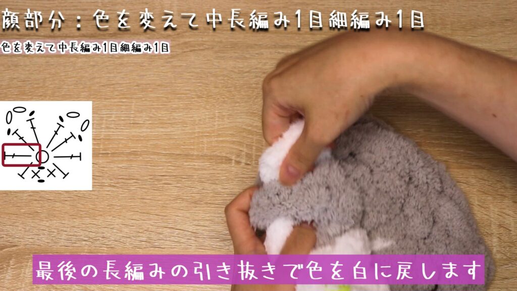 最後の長編みの引き抜きで色を白に戻します