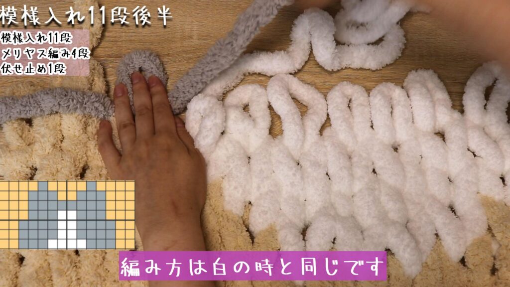 編み方は白の時と同じです