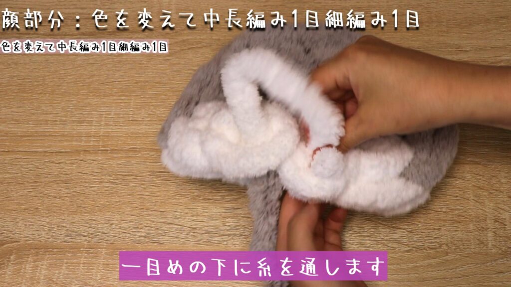 一目めの下に糸を通します