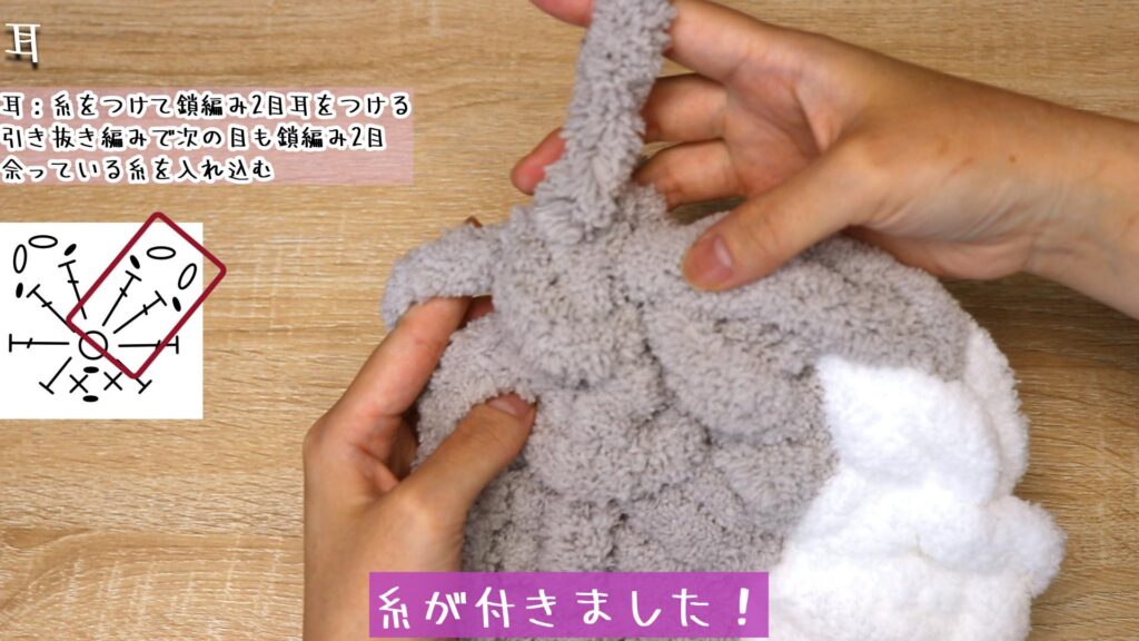 糸が付きました！